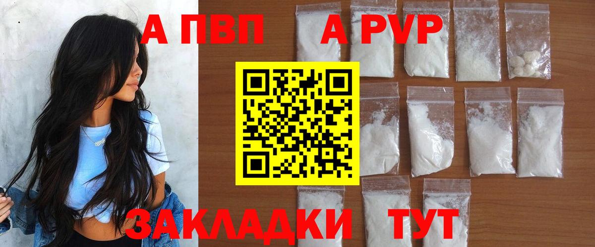 Alpha PVP СК КРИС  Alpha-PVP VHQ  Вход с VPN  Alpha PVP СК КРИС  Люберцы 