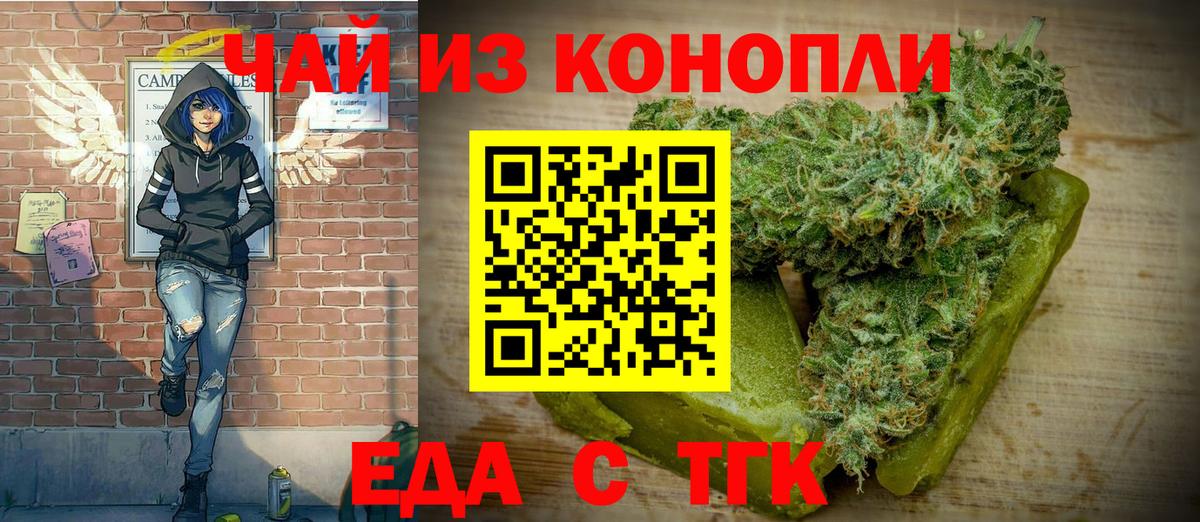 Люберцы  Еда ТГК марихуана  Вход с VPN 