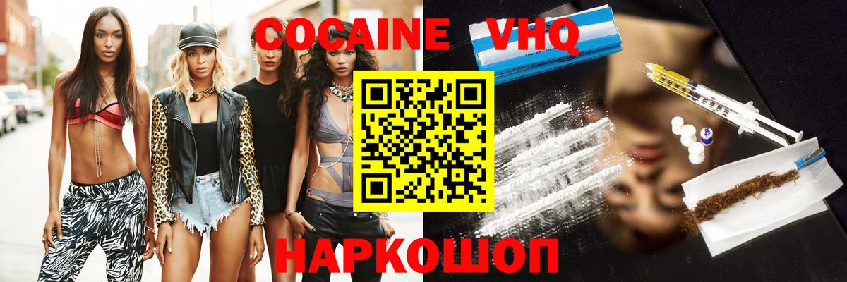Люберцы  COCAIN 98%  КОКАИН 98%  Вход с VPN 