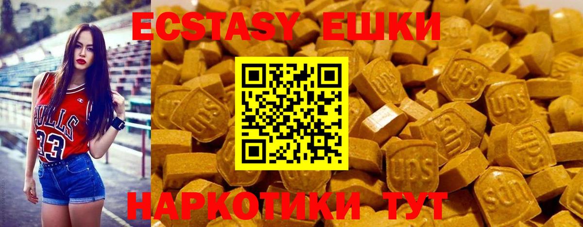 Ecstasy Punisher  Экстази  Люберцы  ЭКСТАЗИ 300 mg  Вход с VPN 