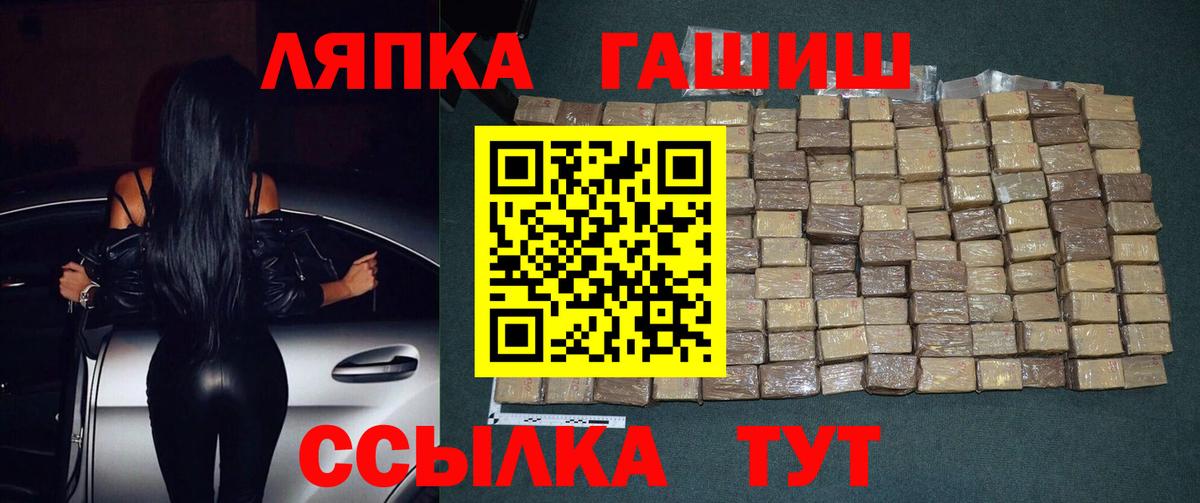 Гашиш убойный  Вход с VPN  Люберцы 