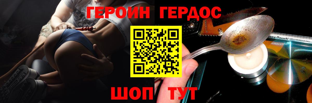 ГЕРОИН VHQ Люберцы