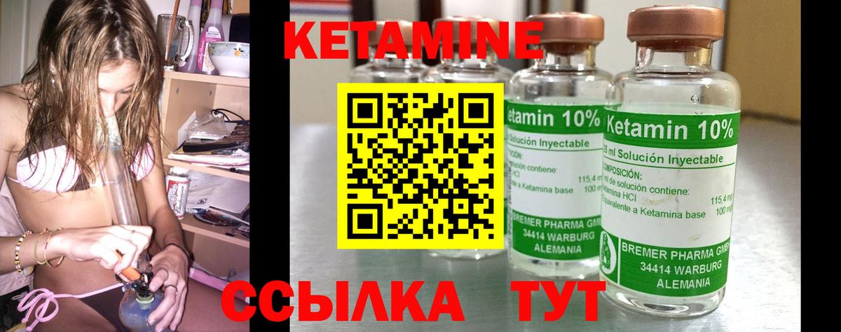 КЕТАМИН ketamine Люберцы