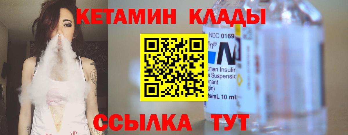 КЕТАМИН VHQ  Вход с VPN  Люберцы  Кетамин VHQ 