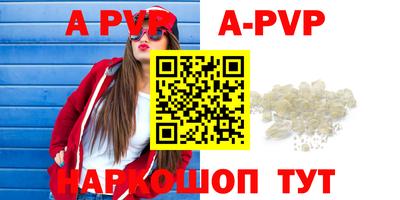 ALPHA PVP Гусев