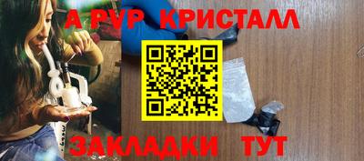 ALPHA PVP Гусев