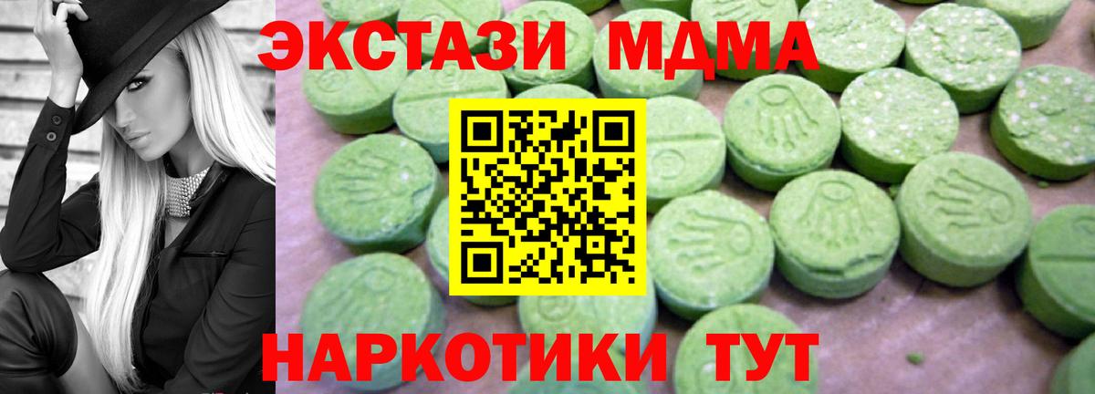 MDMA crystal Люберцы