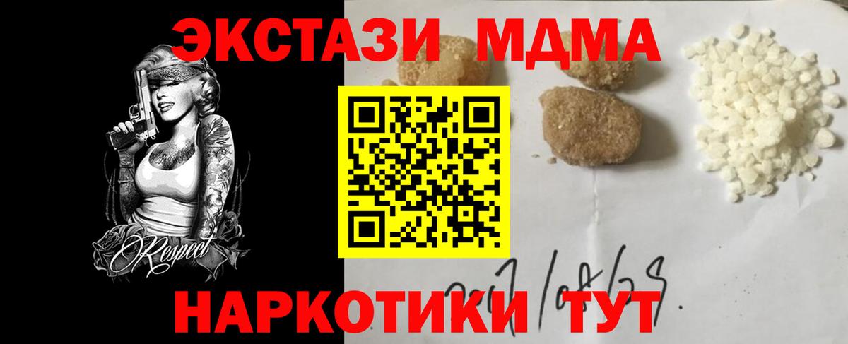 Люберцы  MDMA crystal  MDMA  Вход с VPN 