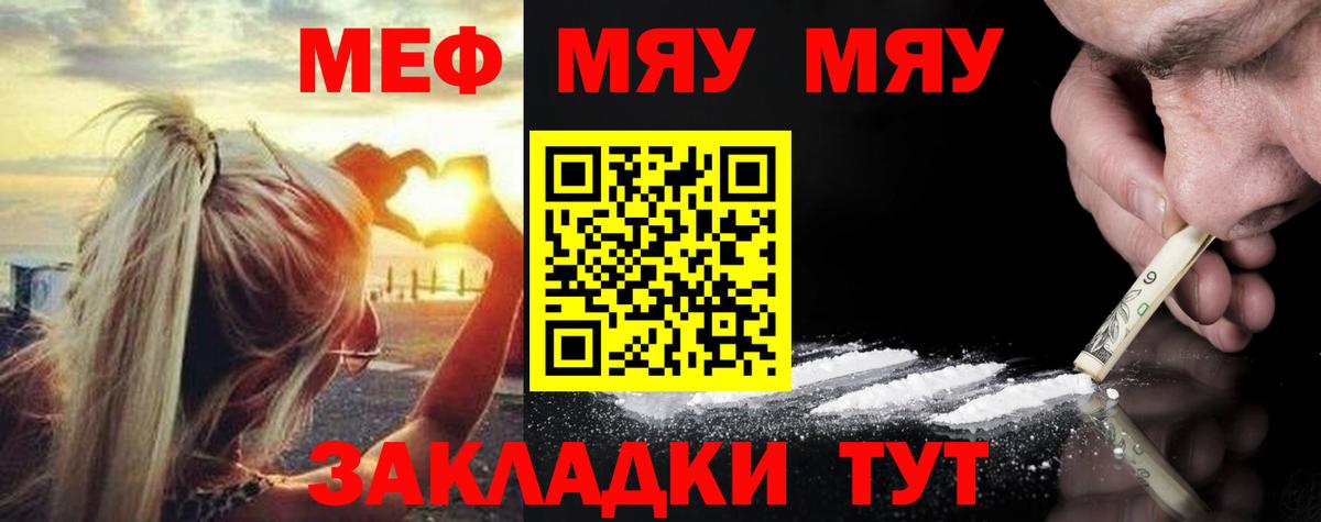 МЕФ VHQ  Вход с VPN  Мефедрон  Люберцы  Мефедрон мяу мяу 