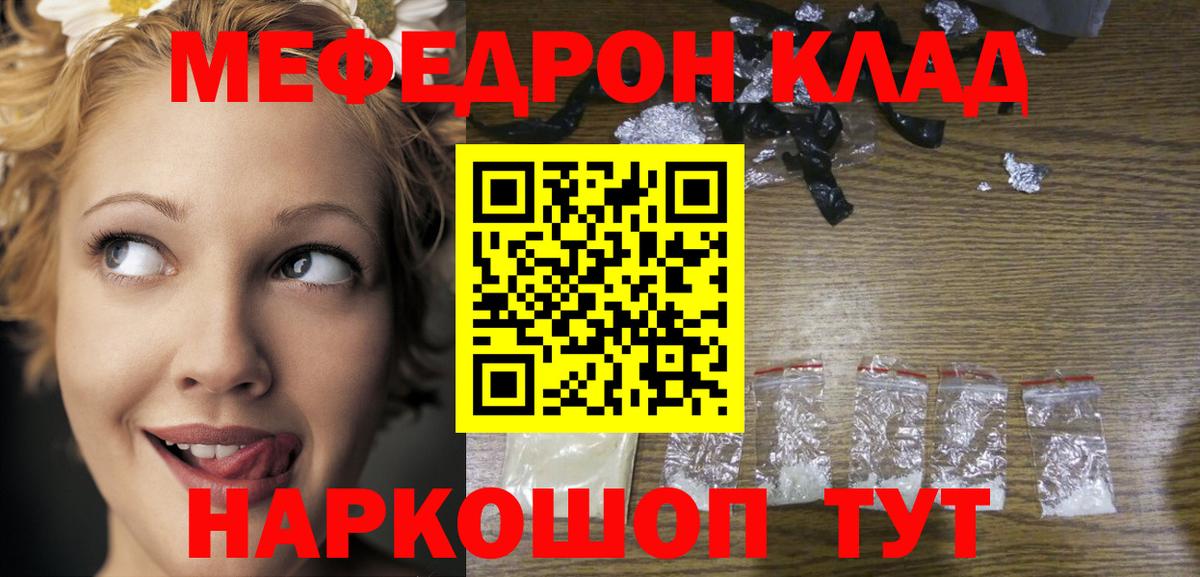 Меф мяу мяу мука Люберцы