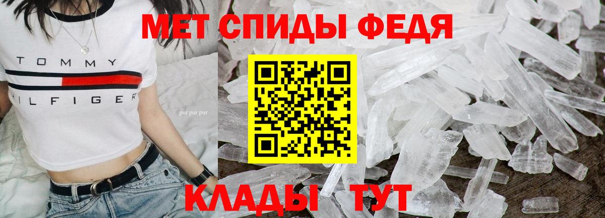 Метамфетамин кристалл Люберцы