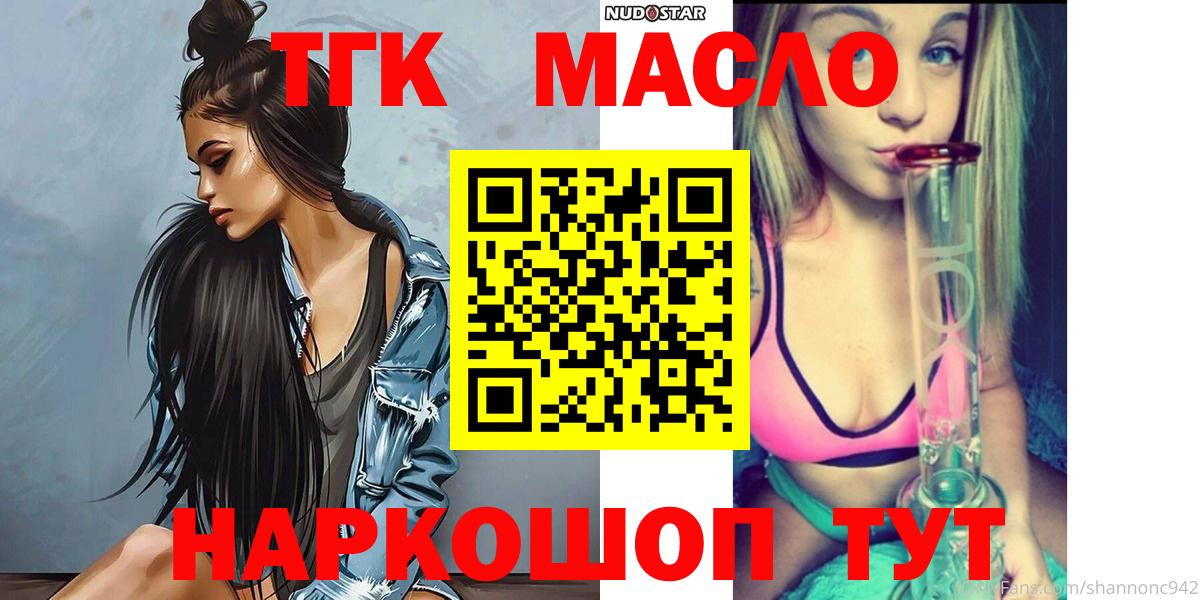 Дистиллят ТГК вейп с тгк Люберцы