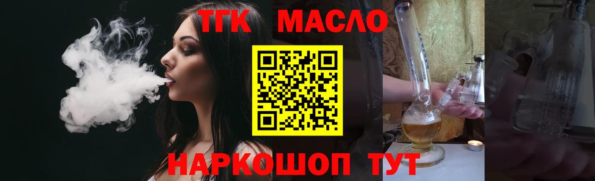 Дистиллят ТГК гашишное масло  ссылка на мегу ссылка  Люберцы  Вход с VPN 